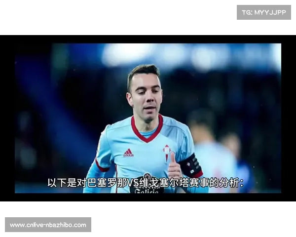 塞尔塔客场爆冷皇马战术解析，防守反击与定位球成制胜法宝